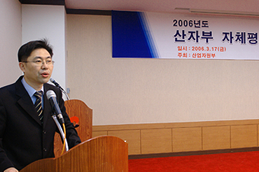 2006년도 산자부 자체평가 검토위원회(2006.3.17)