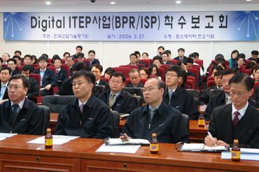 Digital-ITEP 사업 착수보고회(2006.03.27)