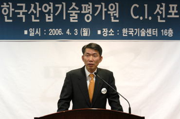 ITEP-CI선포식(2006.4.3)