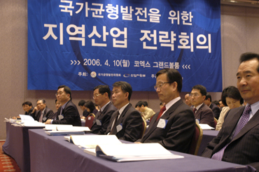 지역산업혁신전략회의 개최지원(2006.04.10)