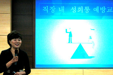 성희롱 예방교육(2006.9.18)