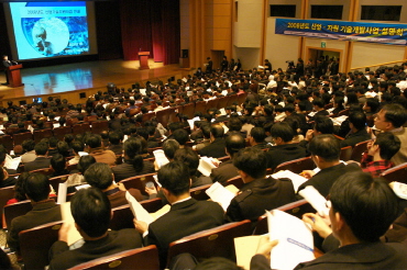 2008 산업기술개발사업설명회 개최 (2008.01.29)