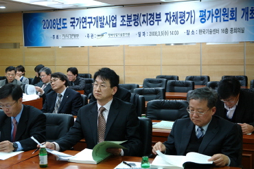 2008 국가연구개발사업 조분평 평가위원회 개최 (2008.03.05)