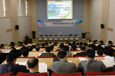 차기 지역연구개발-기술지원사업 관련 공청회 개최 (2008.03.12)