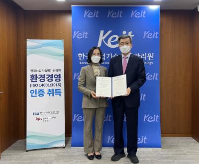 [211223] 환경경영 국제표준 ISO 14001 인증 획득
