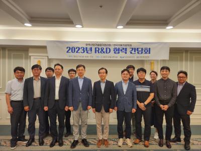 2023 KEIT-공학회 협력간담회 개최