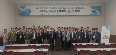 [231006] 한국생물공학회 추계학술대회 연계 R&D 성과교류회 개최