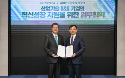 [231031] KEIT-신용보증기금 산업기술 R&D 기업의 혁신성장 지원을 위한 업무협약식