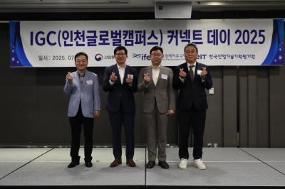 [250716] IGC 커넥트 데이 2025