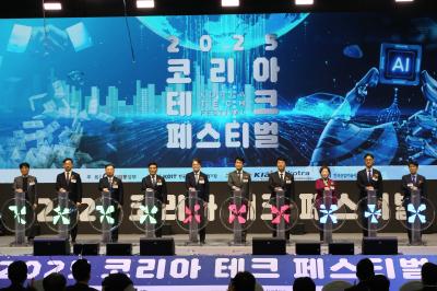 [251203] 코리아 테크 페스티벌 개막식
