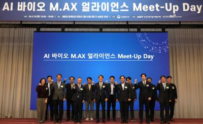 [260319] AI 바이오 M.AX 얼라이언스 Meet-Up Day