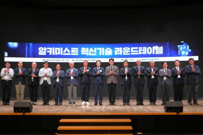 [260519] 알키미스트 혁신기술 라운드테이블