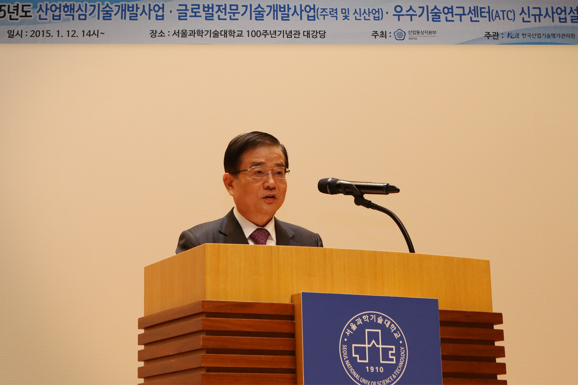 KEIT ‘15년도 산업핵심 및 글로벌 전문기술 개발사업 신규지원 설명회 성황리 개최