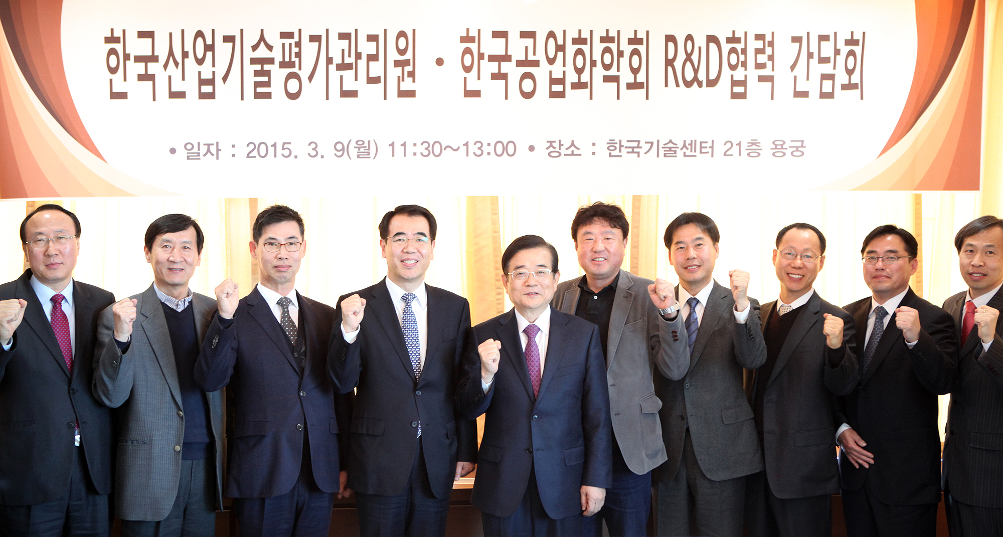 이기섭 KEIT 원장, 한국공업화학회와 간담회