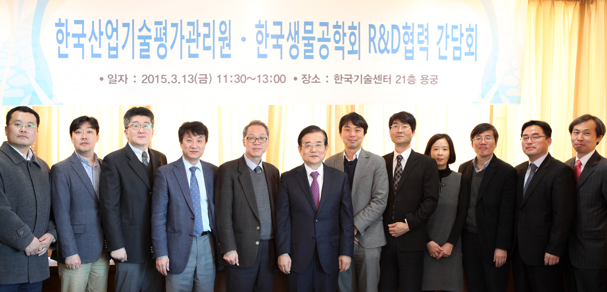 KEIT, R&D공학리더 의견수렴에 앞장!