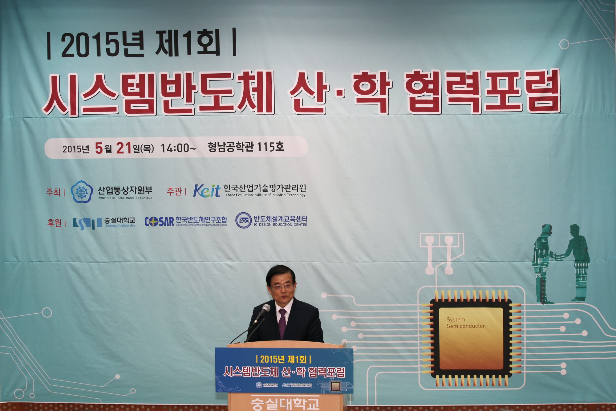 시스템반도체 '산학 콜라보'로 돌파구 모색