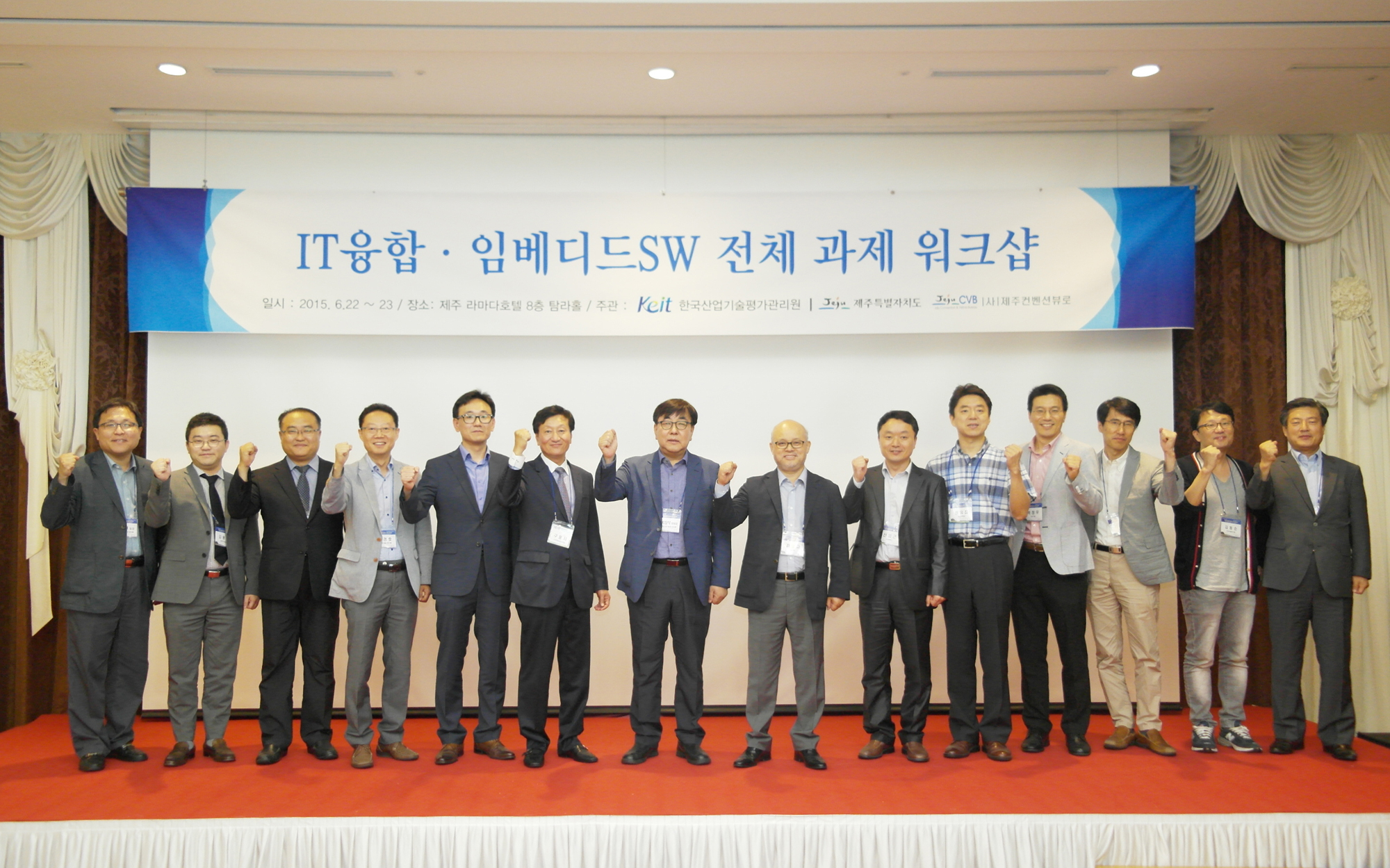 KEIT-대한전자공학회와 R&D연계행사 개최