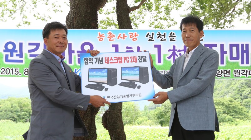 KEIT, 일사일촌 자매결연으로 농촌사랑 실천