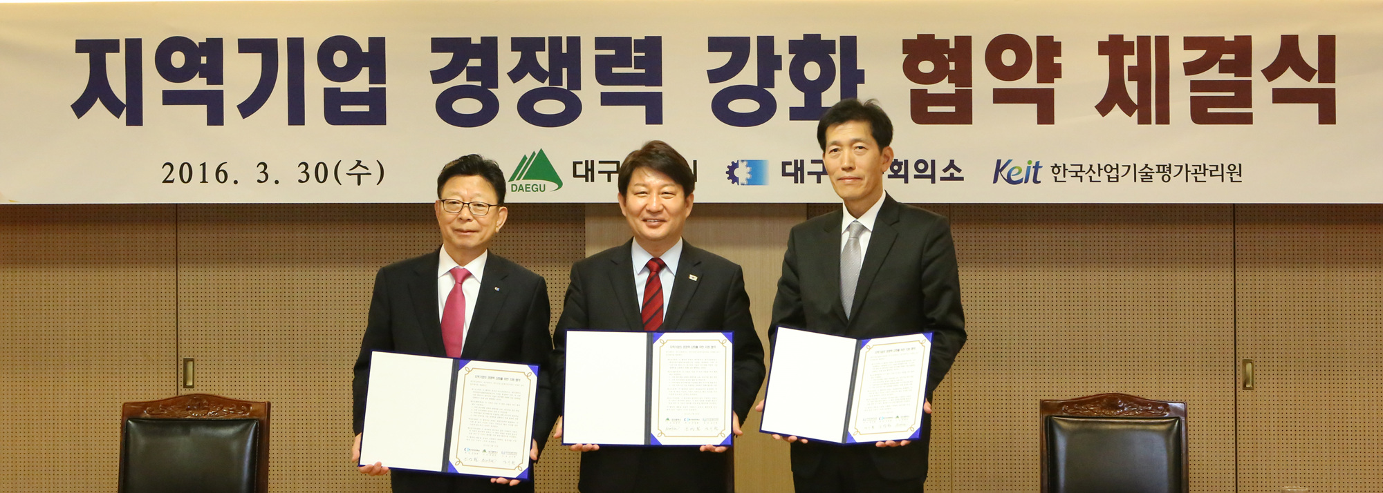 KEIT, 대구경북 기업지원에 팔 걷어붙여