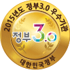 KEIT, 정부3.0 최상위 등급 '우수기관' 선정