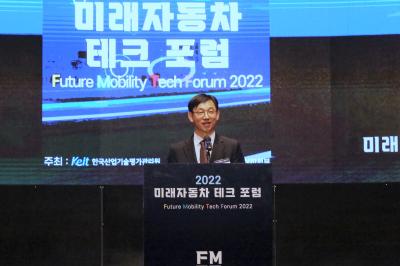 KEIT, 대구 국제 미래모빌리티엑스포 연계 ‘미래자동차 테크포럼’ 개최