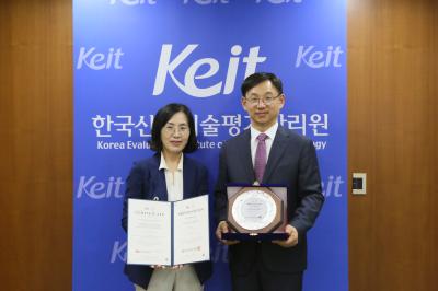 KEIT, 부패방지경영시스템(ISO 37001) 인증 획득