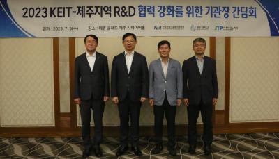 KEIT-제주 지역 R&D 협력 강화를 위한 간담회 개최