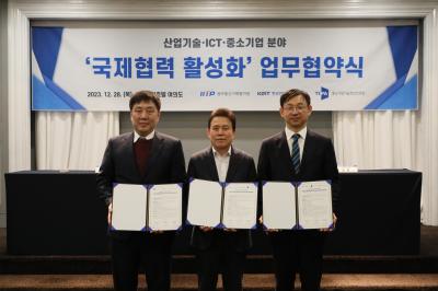 KEIT, 국제공동 R&D 위해 IITP·TIPA와 MOU 체결