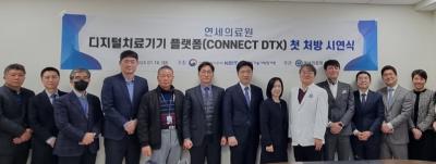 KEIT, 디지털치료기기 플랫폼 첫 처방 시연식 개최