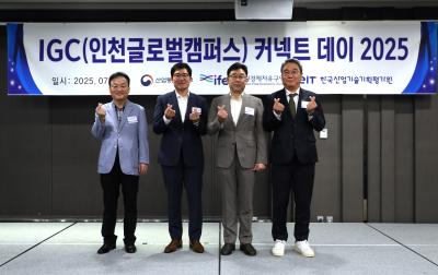 산기평, 'IGC 커넥트 데이 2025' 개최