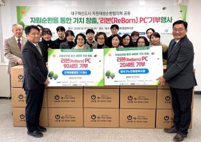 산기평, 대구혁신도시 업앤리사이클(Up&Re-Cycle) 협의체와 함께 자원재생 실천으로 순환경제를 이끌다