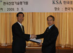 산업기술 평가관리부문 ISO 9001 인증 획득
