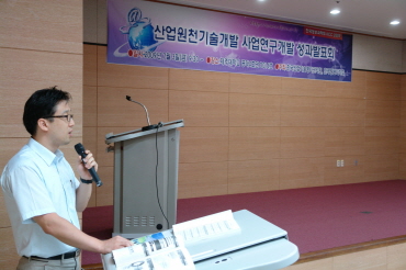산업원천기술개발사업 R&D 성과발표회 열려