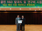 KEIT, 푸름(Purum) 연구관리 선언식 개최