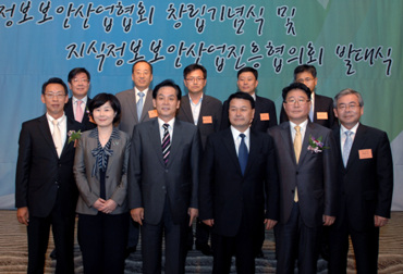 지식정보보안산업진흥협의회 발대식 개최