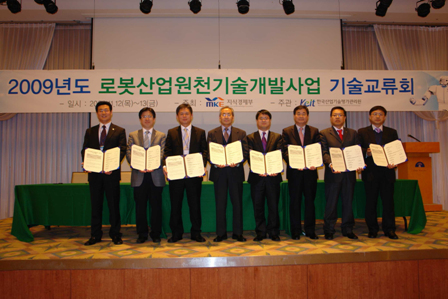 KEIT, 로봇산업 기술교류회 개최