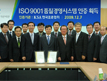산업기술 R&D 평가관리 ISO 9001 인증 획득