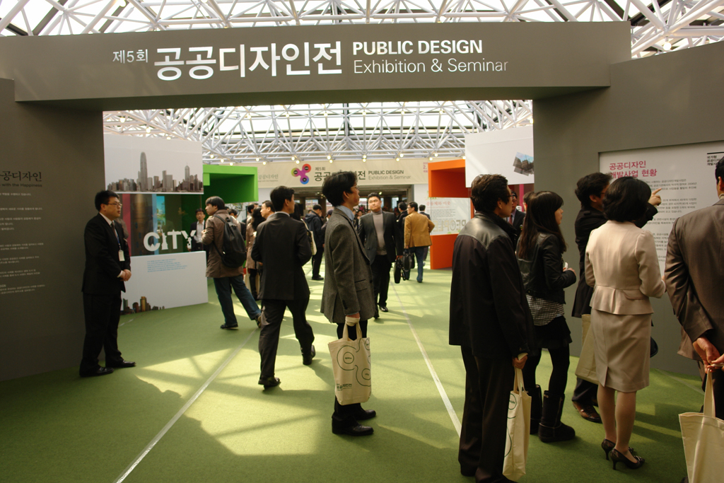 KEIT, 제5회 공공디자인전 개최