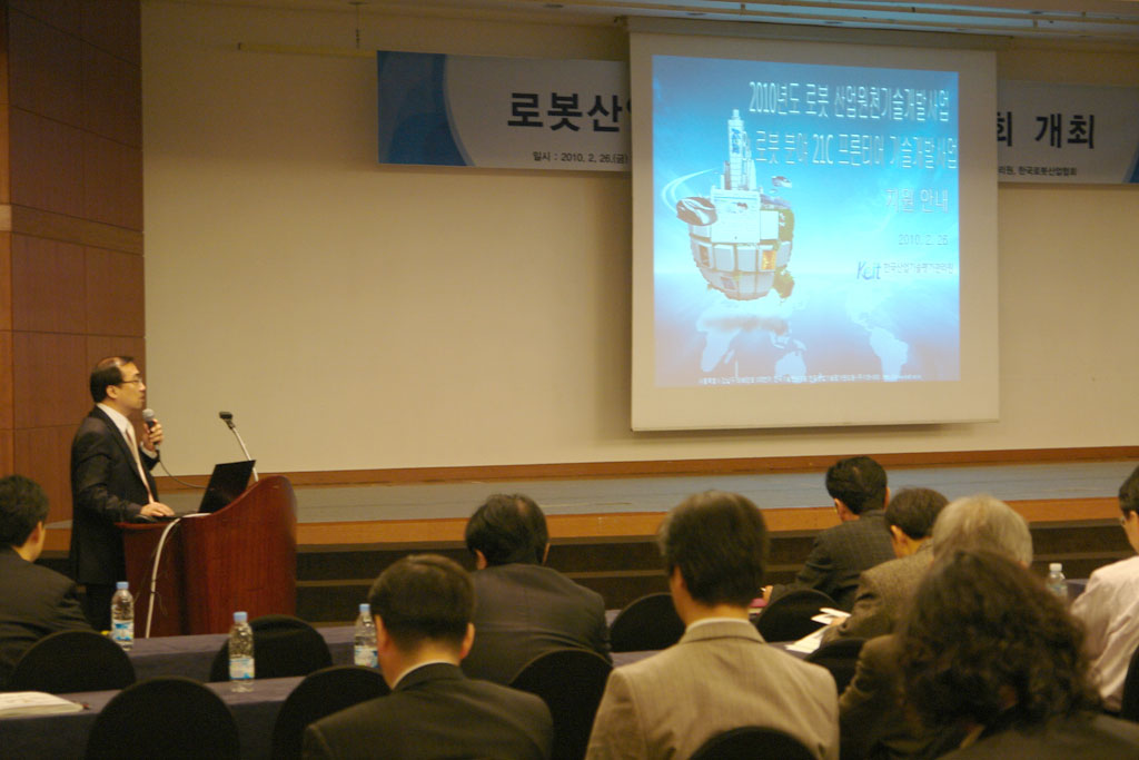 KEIT, 로봇산업 R&D 설명회 개최
