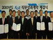 KEIT, 직무성과 계약 체결식 개최