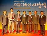 제3회 으뜸기술상 시상식 개최