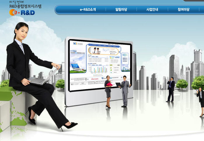 ‘IT R&D 발전 전략’ 사이버 공청회