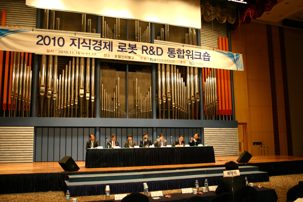 KEIT, ‘로봇 R&D 통합워크숍’ 개최