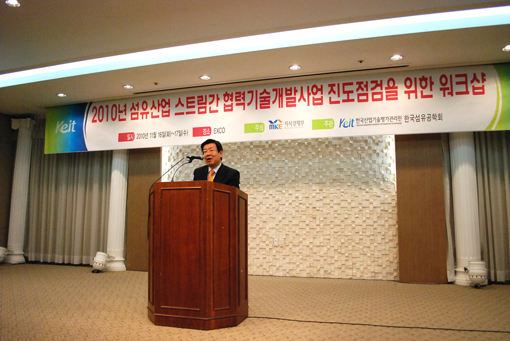 섬유스트림 R&D 진도점검 워크숍