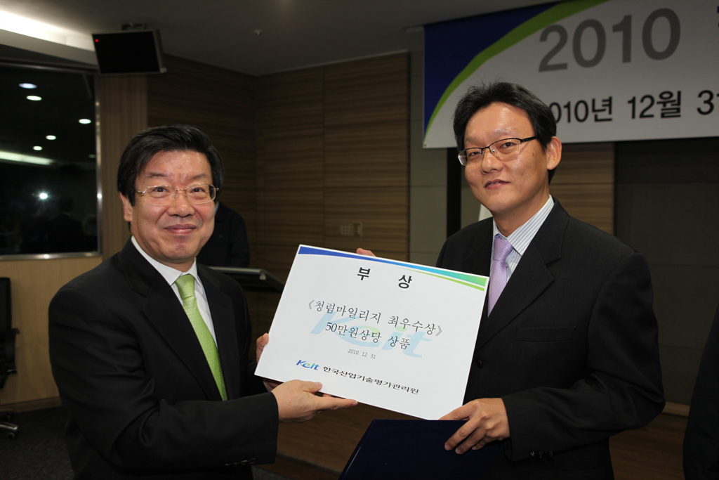 KEIT, ‘반부패 활동’ 직원 포상