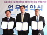 KEIT, KOTRA·DTaQ와 MOU 체결