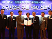 “도전적이고 투명한 R&D 추진 다짐”