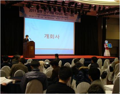 로봇 R&D 정보교류 한마당
