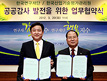 KEIT, 한국연구재단과 감사업무 협약 체결