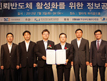 차량용 반도체 개발 논의